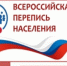 БОЛЬШИНСТВО РОССИЯН СЧИТАЮТ УЧАСТИЕ В ПЕРЕПИСИ ДОЛГОМ - Газета Шемуршинские вести