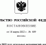 Уважаемые работодатели! - Шемуршинский район