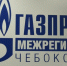 C потребителей-должников Чувашской Республике в I полугодии взыскано более 263 млн рублей долгов за газ - Шемуршинский район