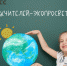 Педагоги от природы: ЭКОКЛАСС назвал ТОП-10 экопросветителей России - Шемуршинский район