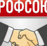 Поздравление главы Шемуршинского района Ю.Ф. Ермолаева и главы администрации Шемуршинского района В.В. Денисова с Днем профсоюзного работника и активиста - Шемуршинский район