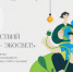 Студентам – экосвет! «Зеленые вузы России» запустили экомарафон - Шемуршинский район