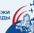 30 сентября 2022 г. состоится межрегиональный патриотический марафон «Рубежи Победы» - Шемуршинский район