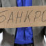В Чувашии в 2022 году 1657 граждан и индивидуальных предпринимателей признаны банкротами - Шемуршинский район