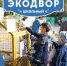 В Чувашии стартовал конкурс «Школьный Экодвор» - Шемуршинский район