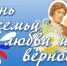 Торжественное чествование семейных пар Шемуршинского муниципального округа. - Шемуршинский район