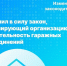 «Гаражная амнистия» стала доступнее - Шемуршинский район