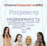 Советы от специалистов МФЦ и Росреестра Чувашии - Шемуршинский район