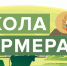 В Чувашии идет отбор в «Школу фермера»! - Шемуршинский район