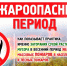 Ответственность за сжигание мусора, опавшей листвы, сухой травы, частей деревьев и кустарников, тары, строительных материалов, разведение костров - Шемуршинский район