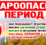 Ответственность за сжигание мусора, опавшей листвы, сухой травы, частей деревьев и кустарников, тары, строительных материалов, разведение костров - Шемуршинский район