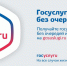 Преимущества Единой Платформы Государственных Услуг (ЕПГУ) - Шемуршинский район