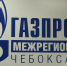 Свыше 4000 жителей Чувашии предупреждены об отключении газа за долги - Шемуршинский район