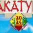 Праздник «Акатуй - 2024» в Шемуршинском муниципальном округе состоится 15 июня - Шемуршинский район