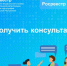 Как получить консультацию по оформлению недвижимости? - Шемуршинский район