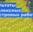 Первые результаты комплексных кадастровых работ  внесены в ЕГРН - Шемуршинский район