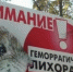 ГЕМОРРАГИЧЕСКАЯ ЛИХОРАДКА С ПОЧЕЧНЫМ СИНДРОМОМ (ГЛПС) И ЕЕ ПРОФИЛАКТИКА. - Шемуршинский район