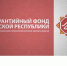 Гарантийный фонд Чувашии отмечает 15-летие - Шемуршинский район