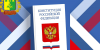 Поздравление главы Шемуршинского МО Сергея Галкина с Днем Конституции Российской Федерации - Шемуршинский район