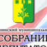 Сегодня состоялось завершающее в этом году заседание Собрания депутатов Шемуршинского МО - Шемуршинский район