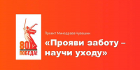 Врачи Чувашии обследуют ветеранов ВОВ и СВО на дому - Шемуршинский район