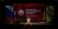 Делегация Шемуршинского муниципального округа приняла участие в церемонии оглашения Послания Главы Чувашии к Госсовету - Шемуршинский район