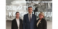 Ученики Шемуршинского округа - участники Международной научной конференции  для школьников «Общий путь к Великой Победе» - Шемуршинский район