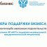 «Зонтичный» механизм поручительств. - Шемуршинский район
