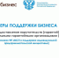 Меры поддержки бизнеса - Шемуршинский район