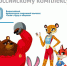 11-летие комплекса ГТО - Шемуршинский район