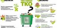 Информация для населения - Шемуршинский район