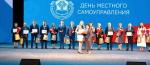 В Чувашской государственной филармонии прошло торжественное мероприятие, посвященное профессиональному празднику муниципальных служащих