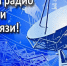 Поздравление главы Шемуршинского муниципального округа С.А.Галкина с Днем радио, праздником работников всех отраслей связи - Шемуршинский район