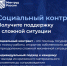В Шемуршинском муниципальном округе продолжается работа по заключению социальных контрактов с гражданами. - Шемуршинский район