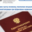 Какие льготы положены участникам специальной военной операции при оформлении недвижимости? - Шемуршинский район