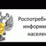О требованиях к участникам оборота упакованной воды и порядок их регистрации в информационной системе мониторинга - Шемуршинский район