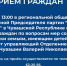 2 июня в региональной общественной приемной Председателя партии «Единая Россия» в Чувашской Республике пройдёт приём граждан - Шемуршинский район