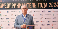 Бизнесмен из Чувашии стал лауреатом Всероссийской премии «Предприниматель года» - Шемуршинский район