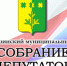 11 июня 2025 года в  администрации Шемуршинского муниципального округа состоится очередное тридцатое заседание Собрания депутатов Шемуршинского муниципального округа первого созыва - Шемуршинский район